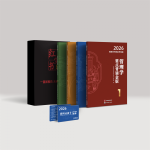 官网正版-2026西财考研管理学红宝书（西财红宝书803）